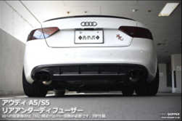 SKIPPER リアアンダーディフューザー(FRP) for S5 8T 前期