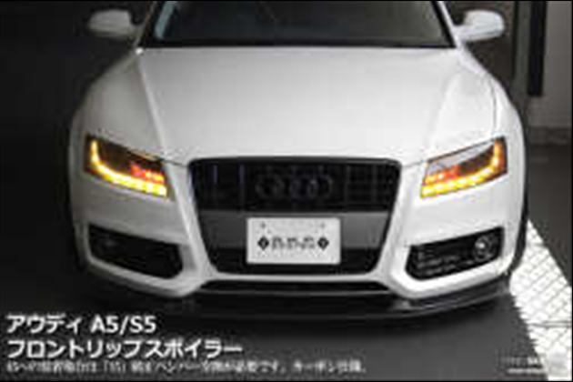 SKIPPER フロントリップスポイラー(カーボン) for S5 8T 前期