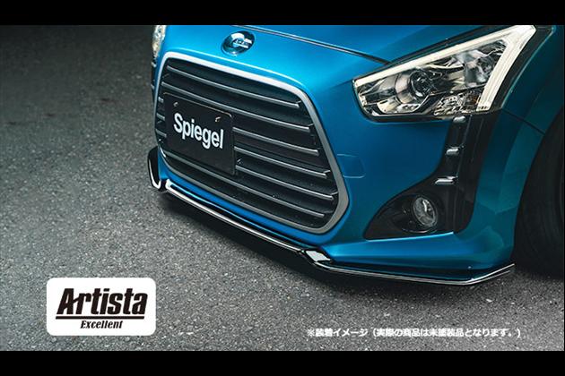 Spiegel Artista Excellent ローブ アンダーフロントリップスポイラー 【未塗装】 T-1W [AR-FL-01] for コペン LA400K ※エクスプレイ・セロ装着不可