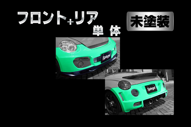 Spiegel Artista 【未塗装】 T-3M [ARL880-2T-1] for コペン L880K