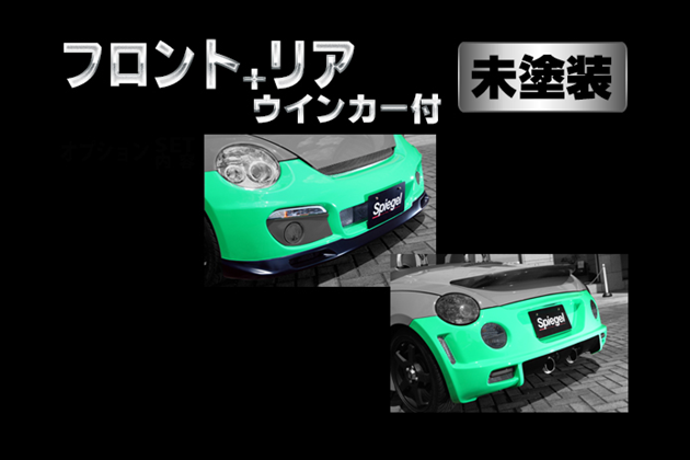 Spiegel Artista 【未塗装】 T-3M [ARL880-2T01-1] for コペン L880K