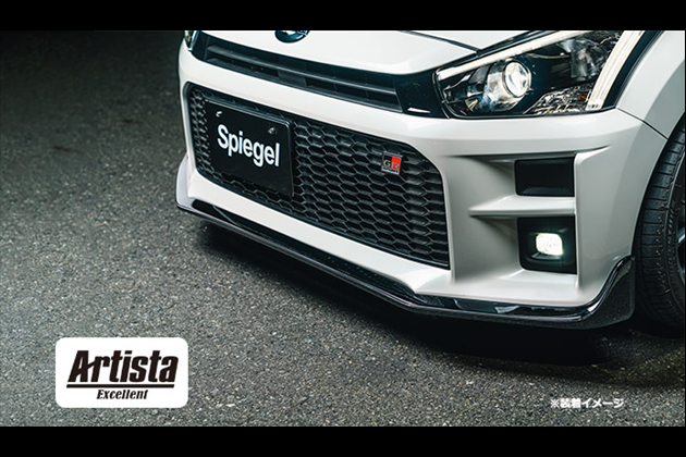 Spiegel Artista Excellent アンダーフロントリップスポイラー 【未塗装】 T-1W [ARLA400A-FL-02] 未塗装 (FRP製) for コペン LA400K
