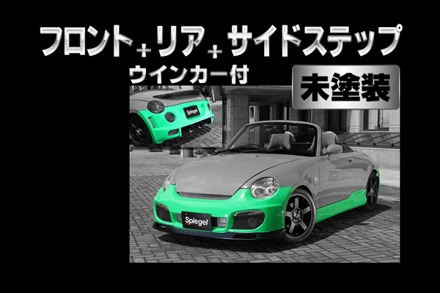 Spiegel Artista 【未塗装】 T-3M [ARL880-3T01-1] for コペン L880K