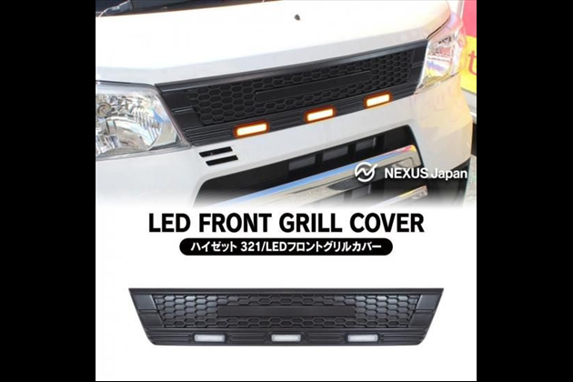 NEXUSJapan ピクシスバン 321系 331系 フロントグリル LEDグリルマーカー フロントグリルカバー エンブレム フロントグリルガーニッシュ for アトレーワゴン S321G S331G