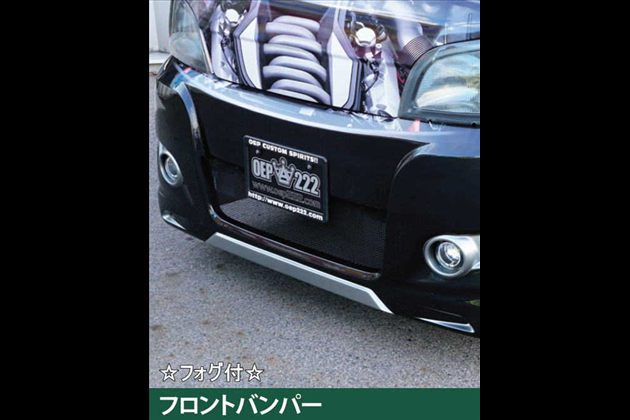 オカダエンタープライズ フロントバンパー ＦＯＧ付 FRP未塗装 for ハイゼット S200