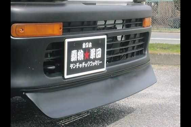 はろーすぺしゃる チンスポ for ハイゼット S100P/S110P