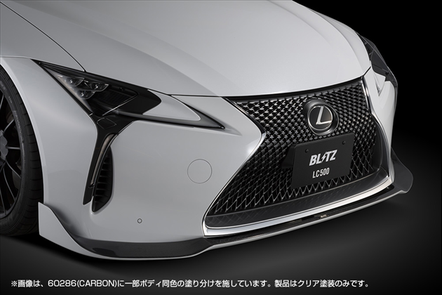 BLITZ フロントリップスポイラー for URZ/GWZ100 LEXUS LC