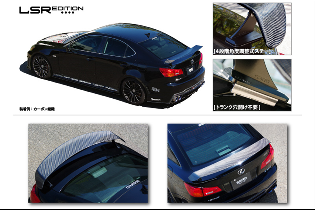 SARD LSR EDITION LSR WING for E3# LEXUS IS