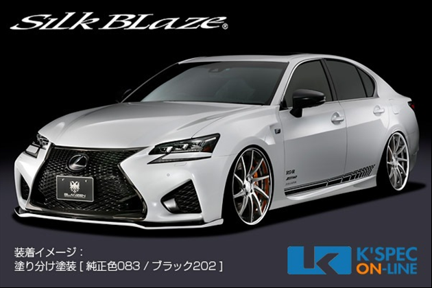 Silk Blaze(K-SPEC) SilkBlaze GLANZEN 2Pキット for URL10 LEXUS GS F