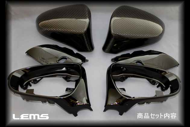 LEMS ドライカーボン ドアミラー純正交換モデル for URL10 LEXUS GS F