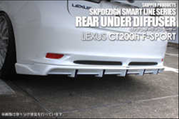 SKIPPER リアアンダースポイラー(FRP) for レクサス CT ZWA10 F-SPORT