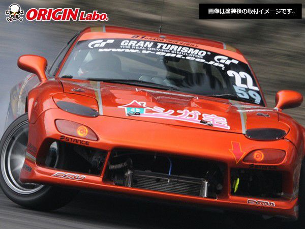 ORIGIN Labo. スタイリッシュライン フロントバンパー for FD3S RX-7