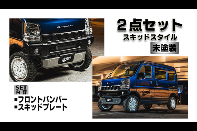 Spiegel fusion スポイラー 2点セット スキッドスタイル 【未塗装】 T-1W [FUDA17-2T02-02] for スクラム DG17V