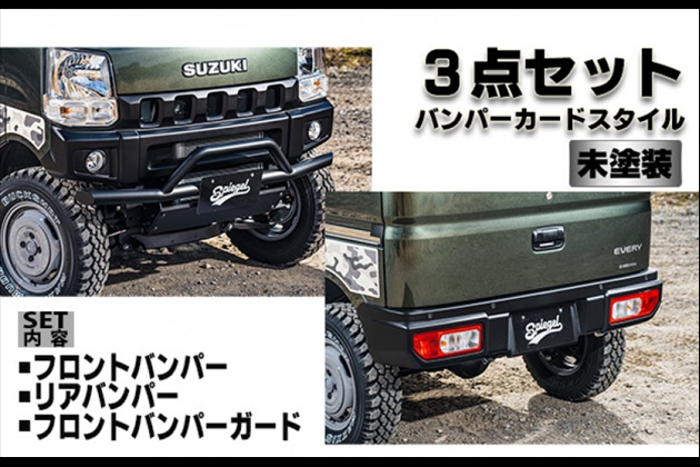 Spiegel fusion スポイラー3点セット バンパーガードスタイル 【未塗装】 T-1W for スクラム DG17V