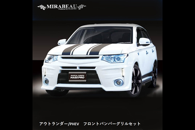 HASEPRO PHEVフロントバンパーグリルセット MM-FBG06  for アウトランダー GG2W 前期