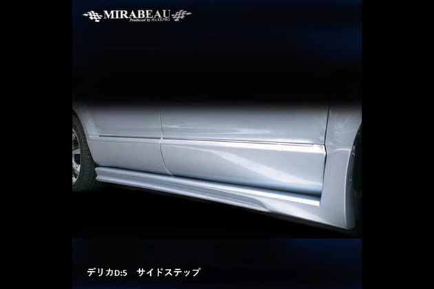HASEPRO D:5 サイドステップ  for デリカ CV5W