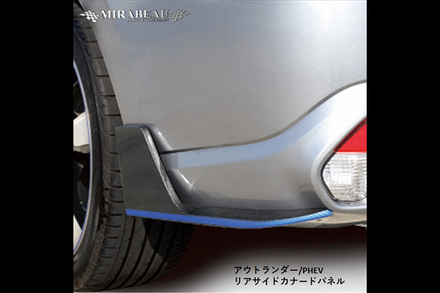 HASEPRO PHEVリアサイドカナードパネル MM-RSP01 for アウトランダー GF7W/GF8W 中期