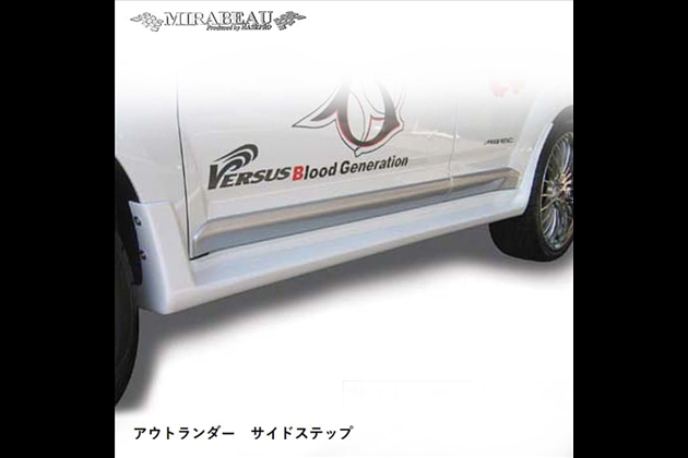 HASEPRO サイドステップ MM-SS01 for アウトランダー CW5W・6W