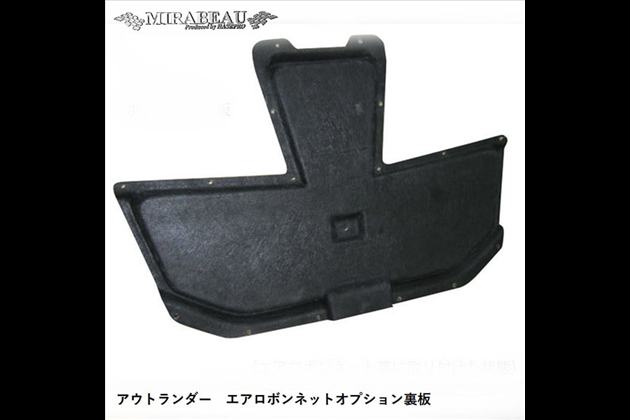 HASEPRO エアロボンネット用裏板 MM-ABB01 for アウトランダー CW5W/CW6W