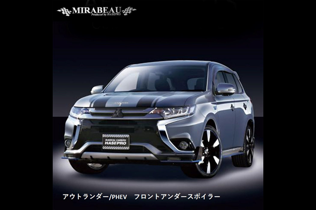 HASEPRO PHEVフロントアンダースポイラー MM-FUS02 for アウトランダー GG2W 中期