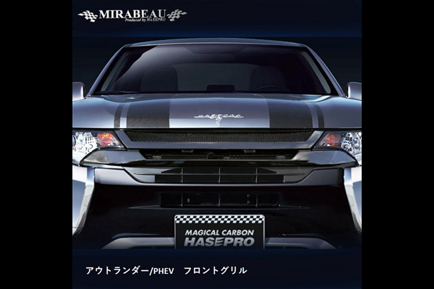 HASEPRO フロントグリル ハセプロPHEV（中期・） MM-FG02 for アウトランダー GG3W 後期