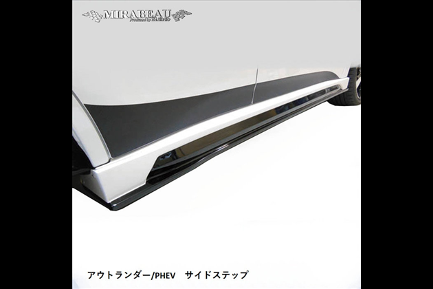 HASEPRO PHEVサイドステップ MM-ss06 for アウトランダー GG2W 前期