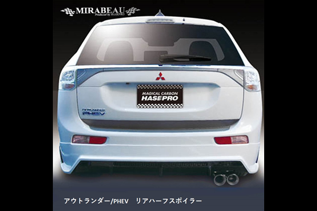 HASEPRO PHEVリアハーフスポイラー MM-RFS06 for アウトランダー GG2W 前期