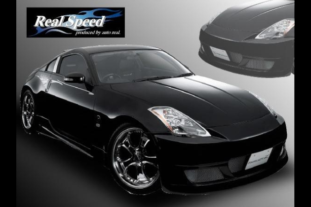 REALSPEED フロントバンパーVersion.2 for Z33 フェアレディZ