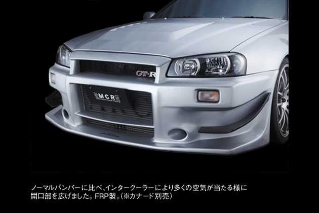 MCR フロントバンパー for R34 スカイライン GT-R