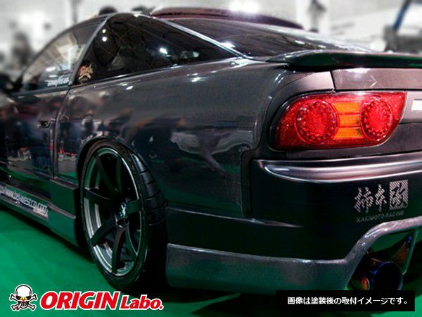 ORIGIN Labo. プレスライン入り +50mm リアフェンダー 左右セット for S13 180SX