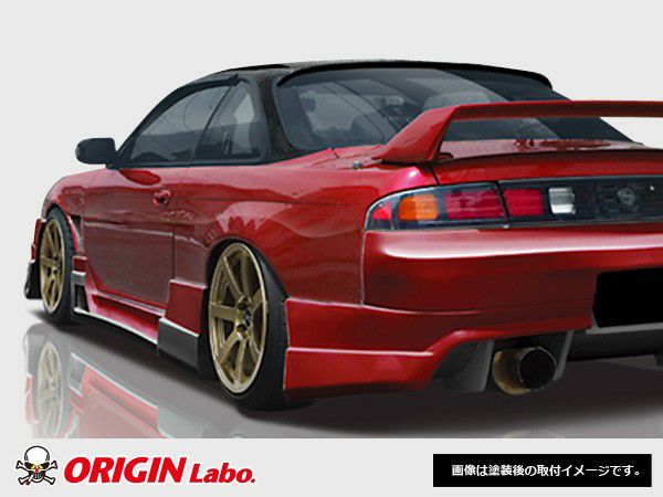 ORIGIN Labo. 25mm リアフェンダー 左右セット for S14 シルビア