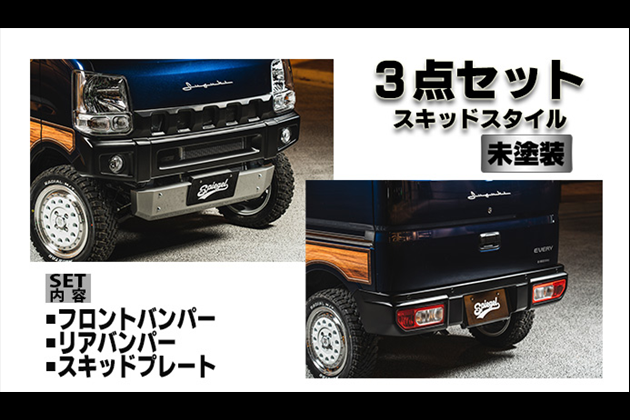 Spiegel fusion スポイラー3点セット スキッドスタイル T-1W [FUDA17-3T01-03] for クリッパーリオ DR17W