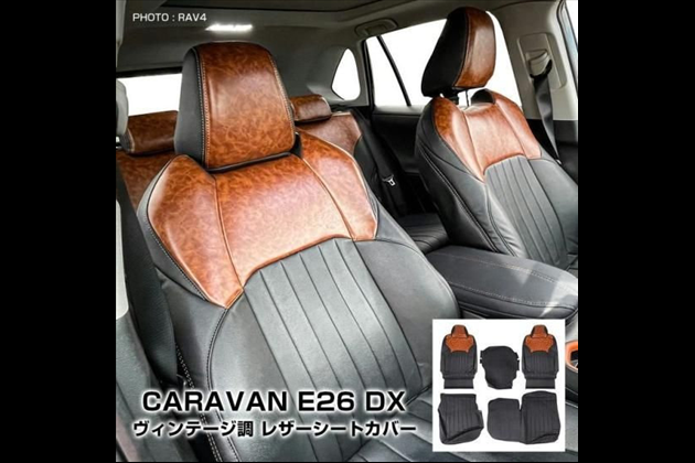 NEXUSJapan NV350 パーツ DX用 シートカバー ビンテージ調 アンティーク レザー 汚れ防止 ヴィンテージ ブラウン アクセサリー 内装 カスタム パーツ 宅配 for キャラバン E26 DX バン（EXパック可）DX ライダーバン
