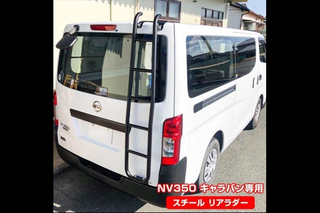 NEXUSJapan NV350 リアラダー 標準ボディ スチール製 ラダー バックドア ハシゴ 梯子 丸パイプ 外装 社外品 アクセサリー カスタムパーツ 西濃 for キャラバン E26 前期 後期 DX/プレミアムGX