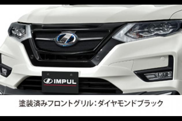 IMPUL フロントグリル for T32 エクストレイル / 品揃え多数のエアロパーツ専門通販なら｜エアツケ！