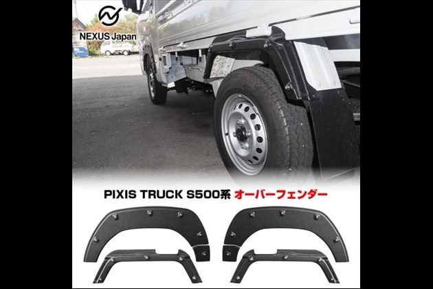 NEXUSJapan ピクシストラック 500系 オーバーフェンダー マッドブラック 外装 フェンダー ハミタイ対策 リフトアップ車 カスタム トヨタ 宅配 for サンバー S500J S510J 前期 後期