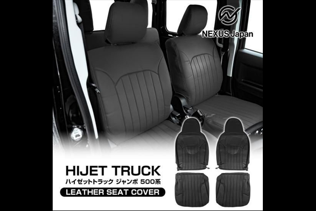 NEXUSJapan ハイゼットトラックジャンボ 500系 シートカバー 運転席 助手席 ブラック PVCレザー 汚れ防止 ダブルステッチ 1台分 トラック 宅配 for サンバー S500J/510J 後期 グランドキャブ