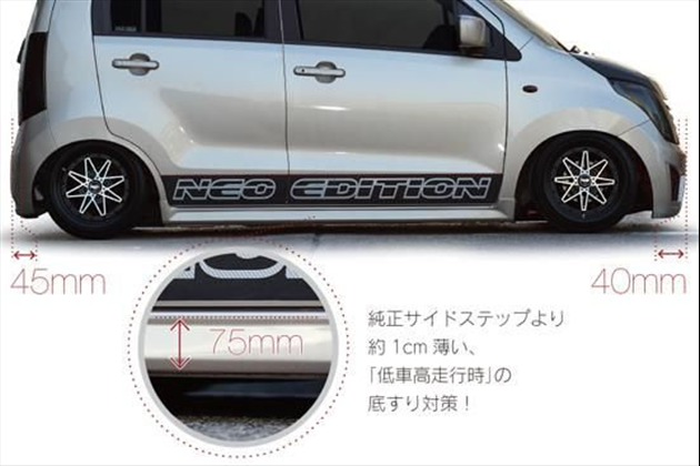 ESB CLS-NEO/STD■サイドステップ 【MH23ワゴンＲ/スティングレー】 for ワゴンRスティングレー MH23s