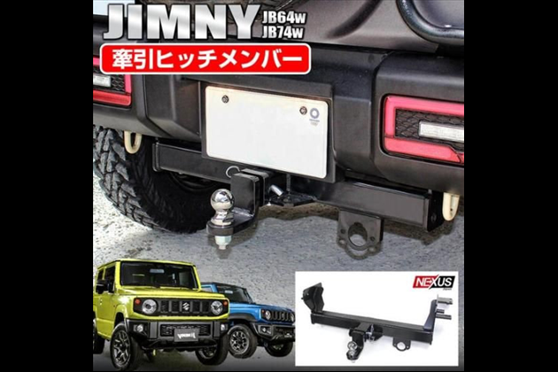 NEXUSJapan シエラ JB74W パーツ ヒッチメンバー ピックアップパーツ 外装 カスタム アクセサリー オフロード走行 牽引フック ヒッチマウント 宅配 for ジムニー JB64W