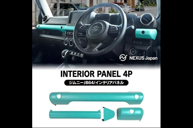NEXUSJapan ジムニー JB64W シエラ JB74W ノマド 助手席乗降グリップ インパネ カバー 4P ターコイズブルー インテリアパネル ガーニッシュ 内装 おしゃれ カー用品 for ジムニーノマド JC74W