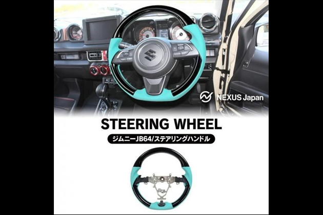 NEXUSJapan ジムニー JB64W ジムニーノマド JC74W ステアリング ガングリップ 純正エアバッグ移設可 純正交換 ロビンズエッグブルー ドレスアップ カスタム パーツ おしゃれ for ジムニーシエラ JB74W