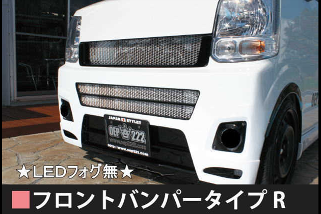 オカダエンタープライズ BUBRY フロントバンパー タイプＲ ＦＯＧ無 FRP未塗装 for エブリイ DA17V