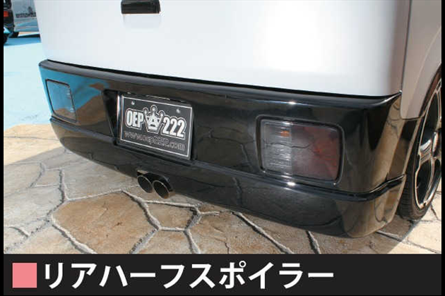 オカダエンタープライズ BUBRY リアハーフスポイラー FRP未塗装 for エブリイワゴン DA64W