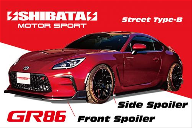 SHIBATA ストリートType-B サイドスポイラー for ZN8 GR86/ZD8 BRZ