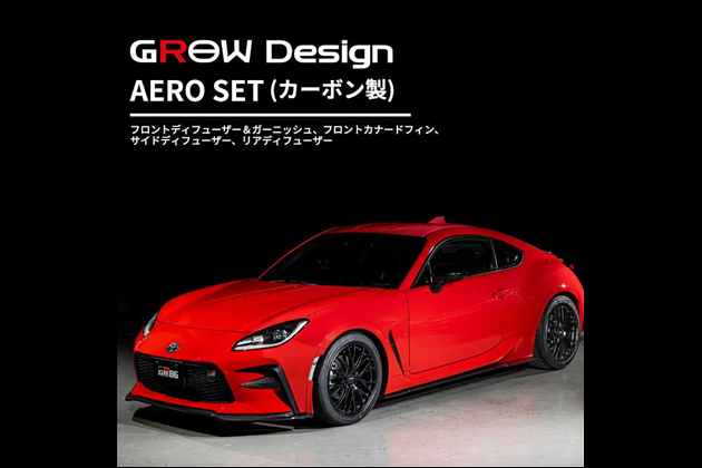 GROW Design AEROセット(カーボン製) エアロパーツ for 86 ZN8