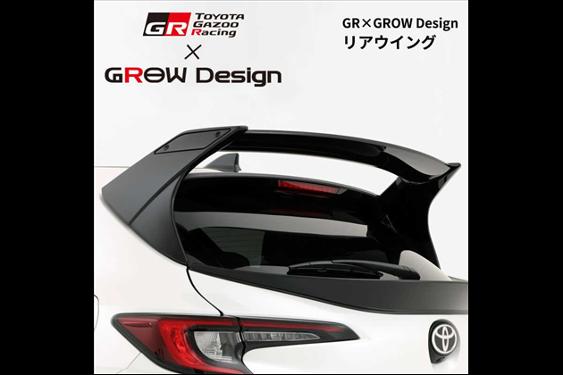 GROW Gazoo Racing × GROW Design リアウィング for GRカローラ GZEA14H MC後 MORIZO Edition共通