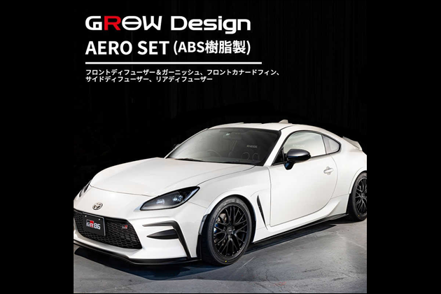 GROW Design AEROセット(ABS樹脂製) エアロパーツ for 86 ZN8
