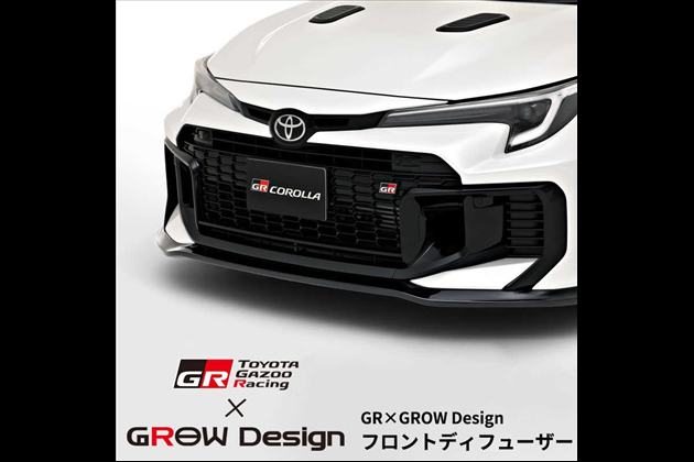 GROW Gazoo Racing × GROW Design フロントディフューザー for GRカローラ GZEA14H MC後 MORIZO Edition共通