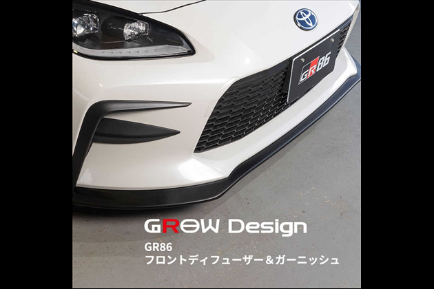 GROW Design フロントディフューザー＆ガーニッシュ エアロパーツ(ABS樹脂製) for 86 ZN8