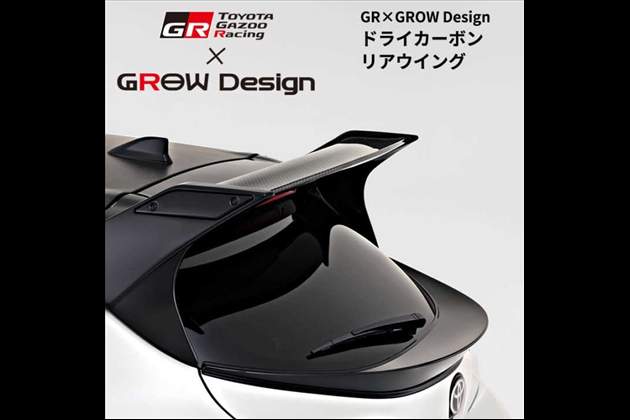GROW Gazoo Racing × GROW Design ドライカーボンリアウィング for GRカローラ GZEA14H MC前後共通